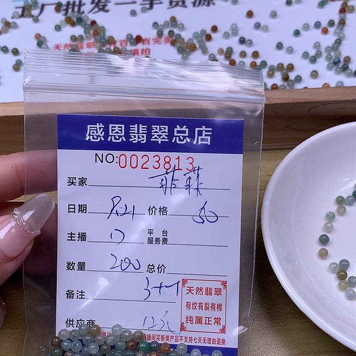 菲***菲未镶嵌手链翡翠翡翠