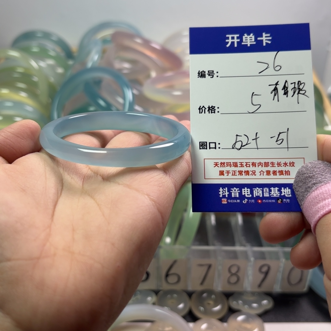 玛瑙/玉髓未镶嵌手镯