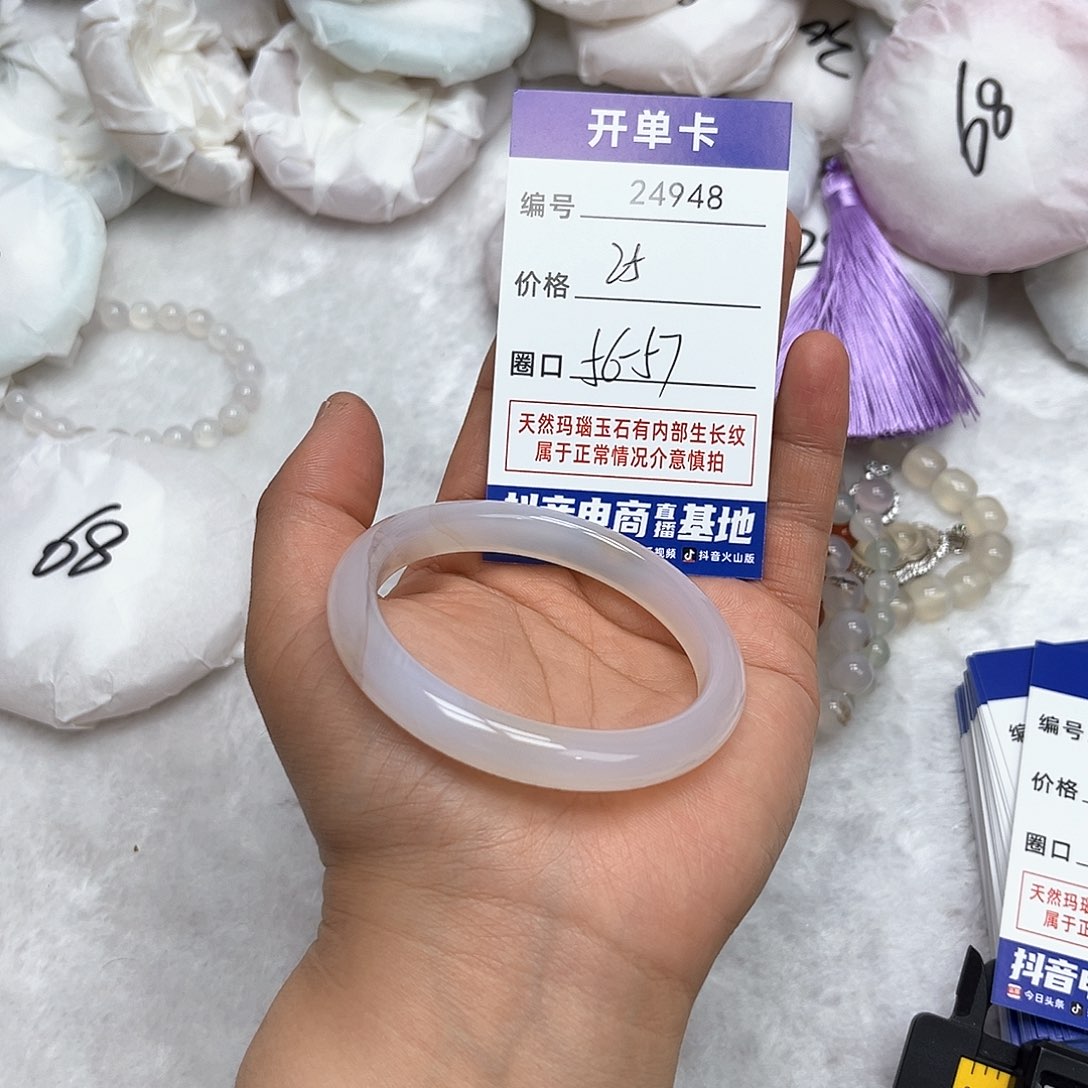 玛瑙/玉髓手镯未镶嵌948