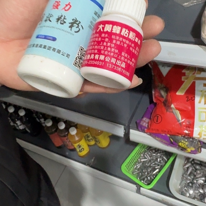 两瓶粘粉一大一小