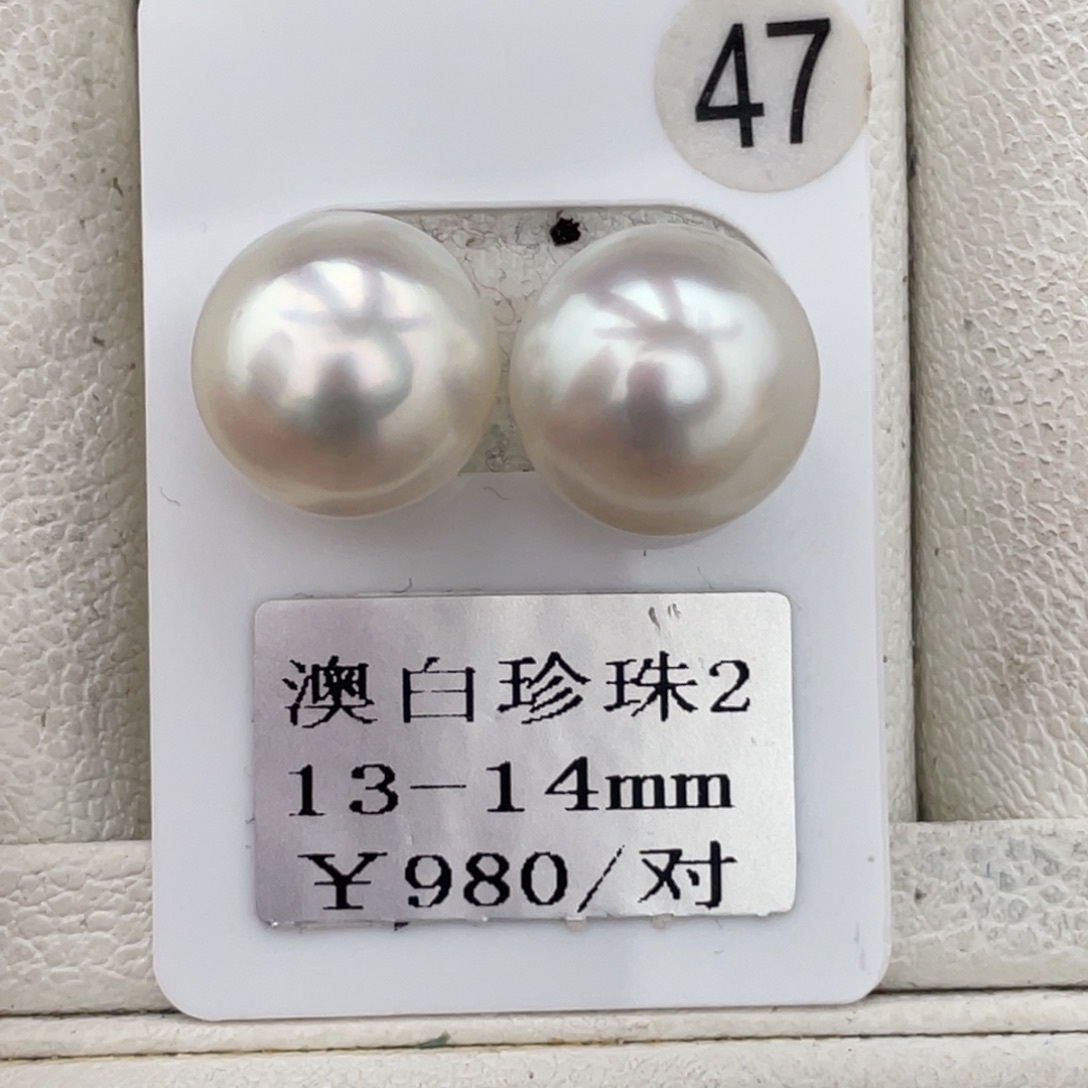 定制海水珍珠未镶嵌裸珠澳白13-14mm