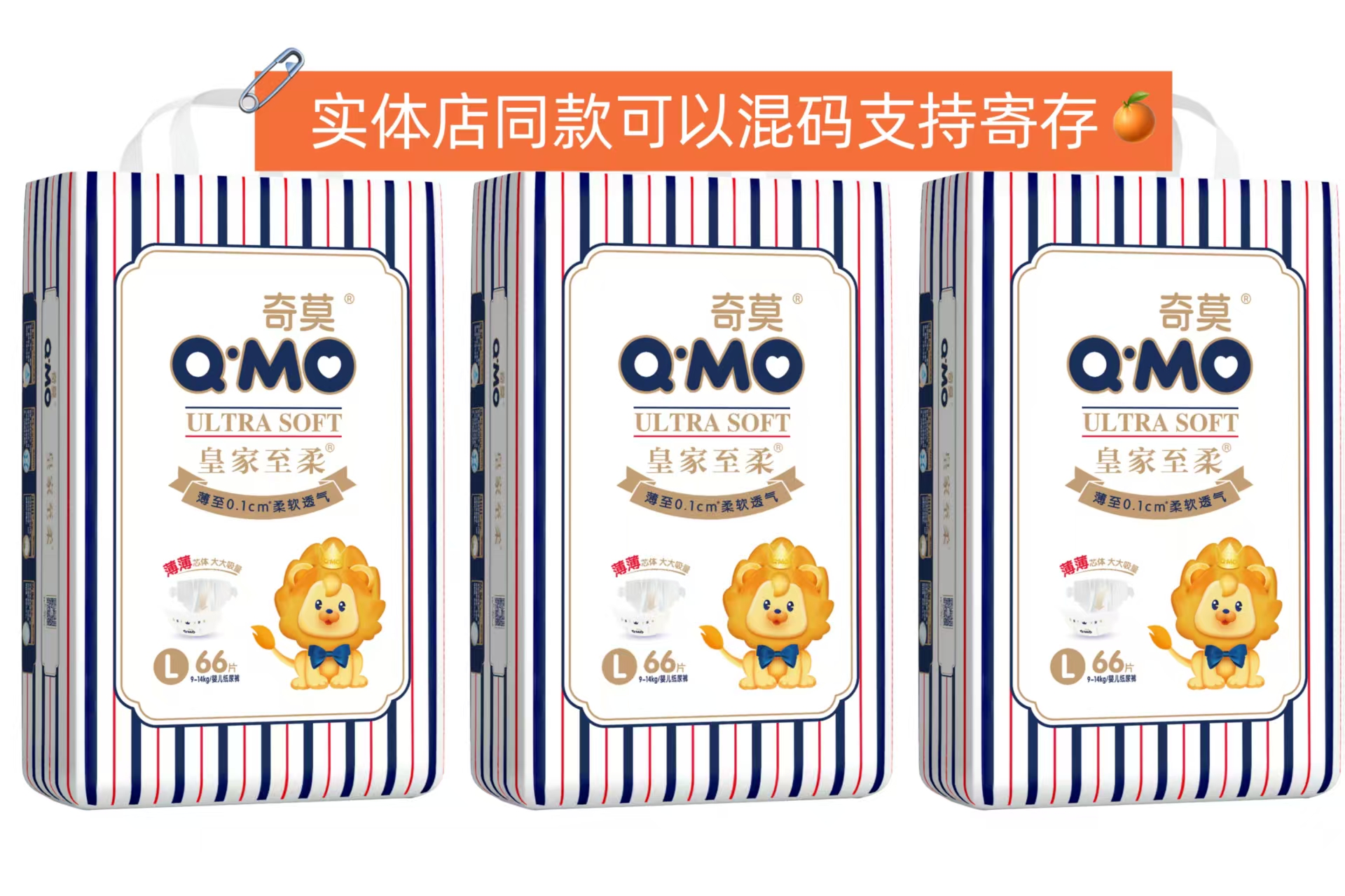 【米妈】3包奇莫皇家至柔纸尿裤拉拉裤男女一片过夜学步裤