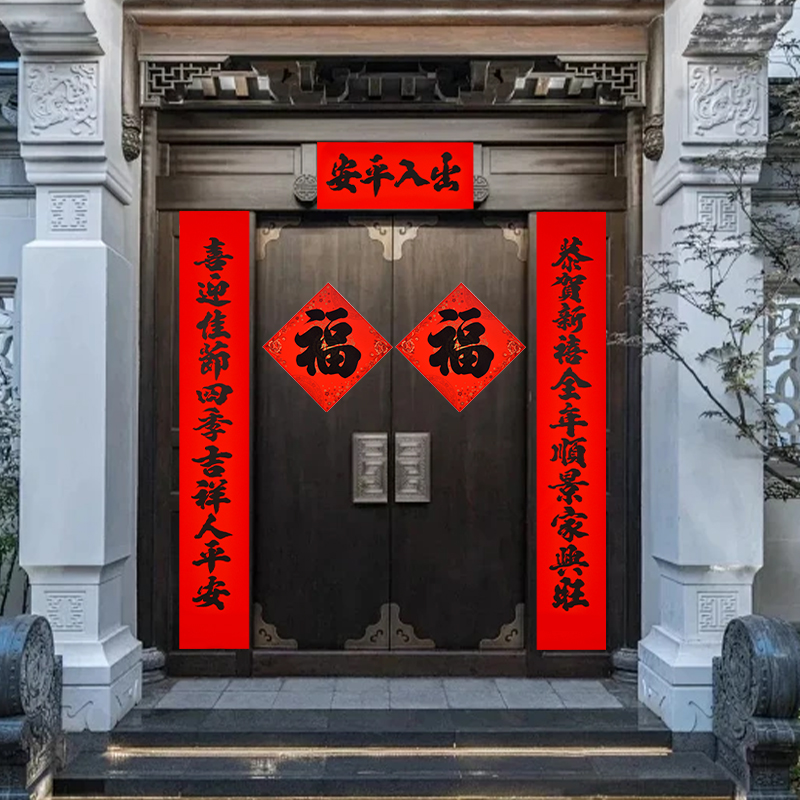 送2张福十一言春联入户自建大门别墅黑字铜版纸防水农村马年对联