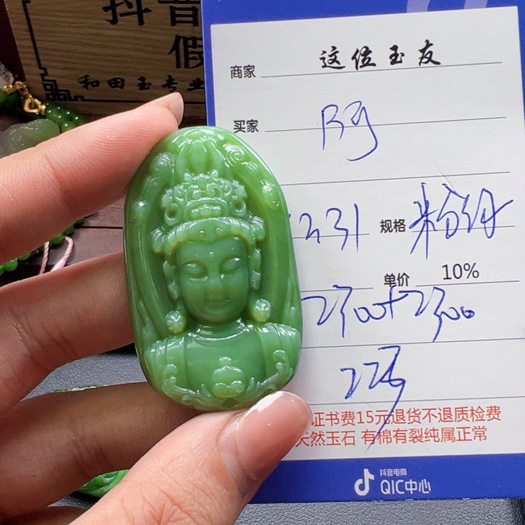 未镶嵌和田玉挂件阿*