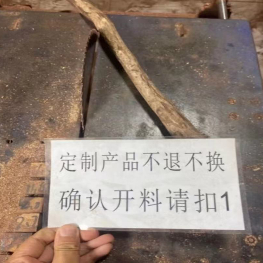 海岛料原木料高货定制链接
