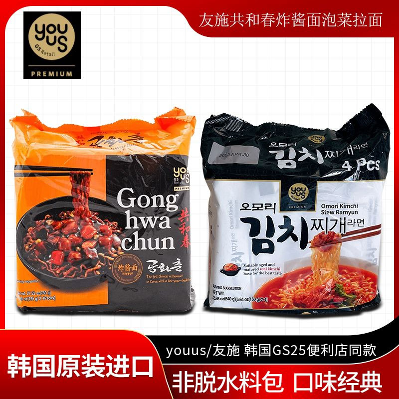 韩国进口友施共和春炸酱面友施辣白菜泡菜味拉面方便速食拉面