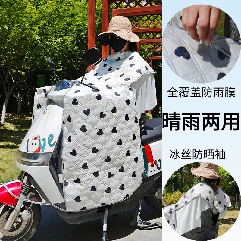夏季通用斗篷式电动车挡风被防晒防水防风薄款