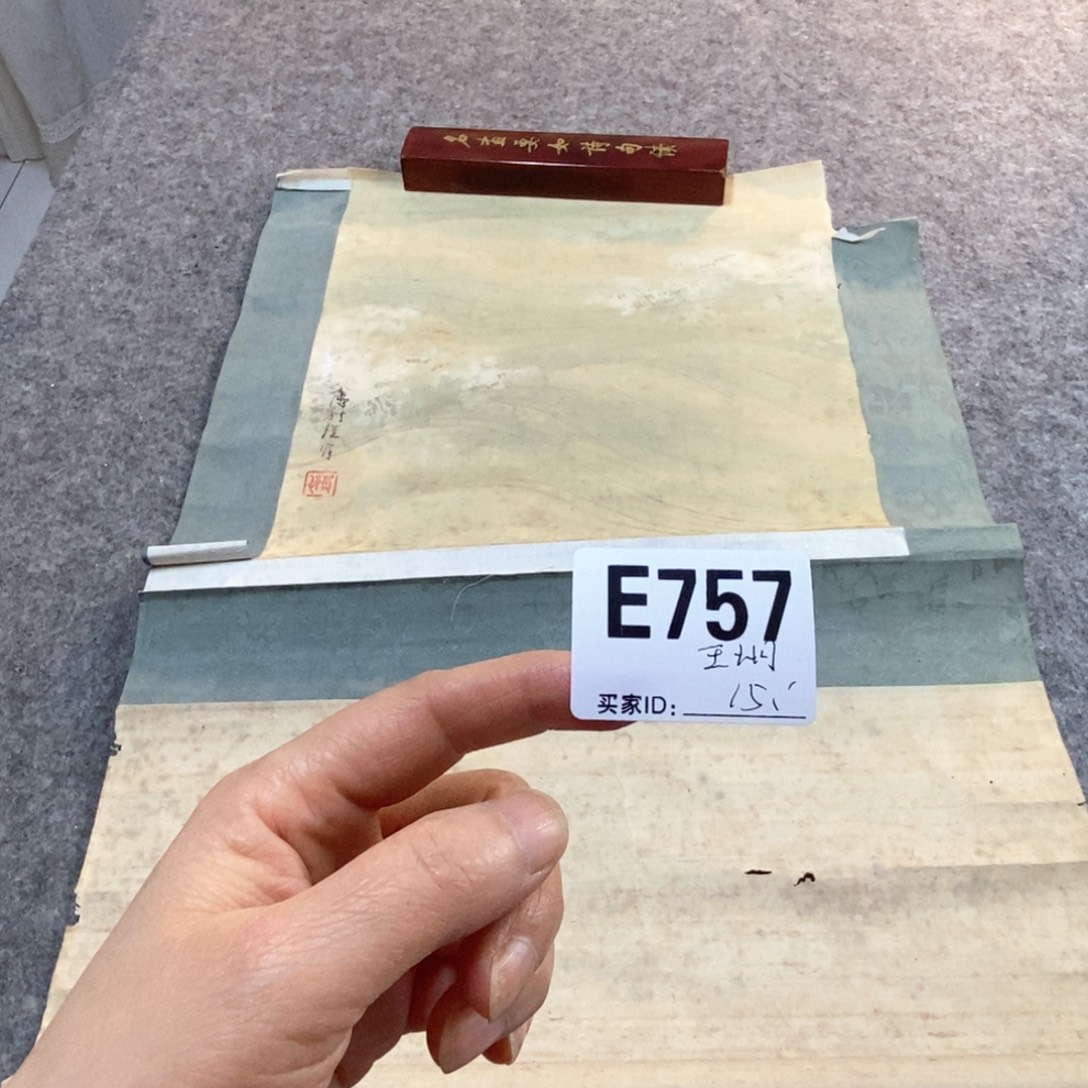 王***印文化创意装饰美术品