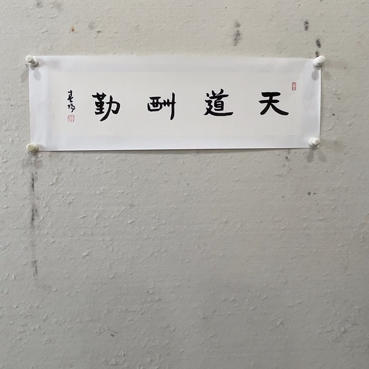 书法好书法作品，快递包邮