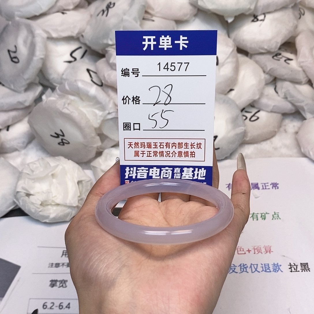玛瑙/玉髓手镯未镶嵌577