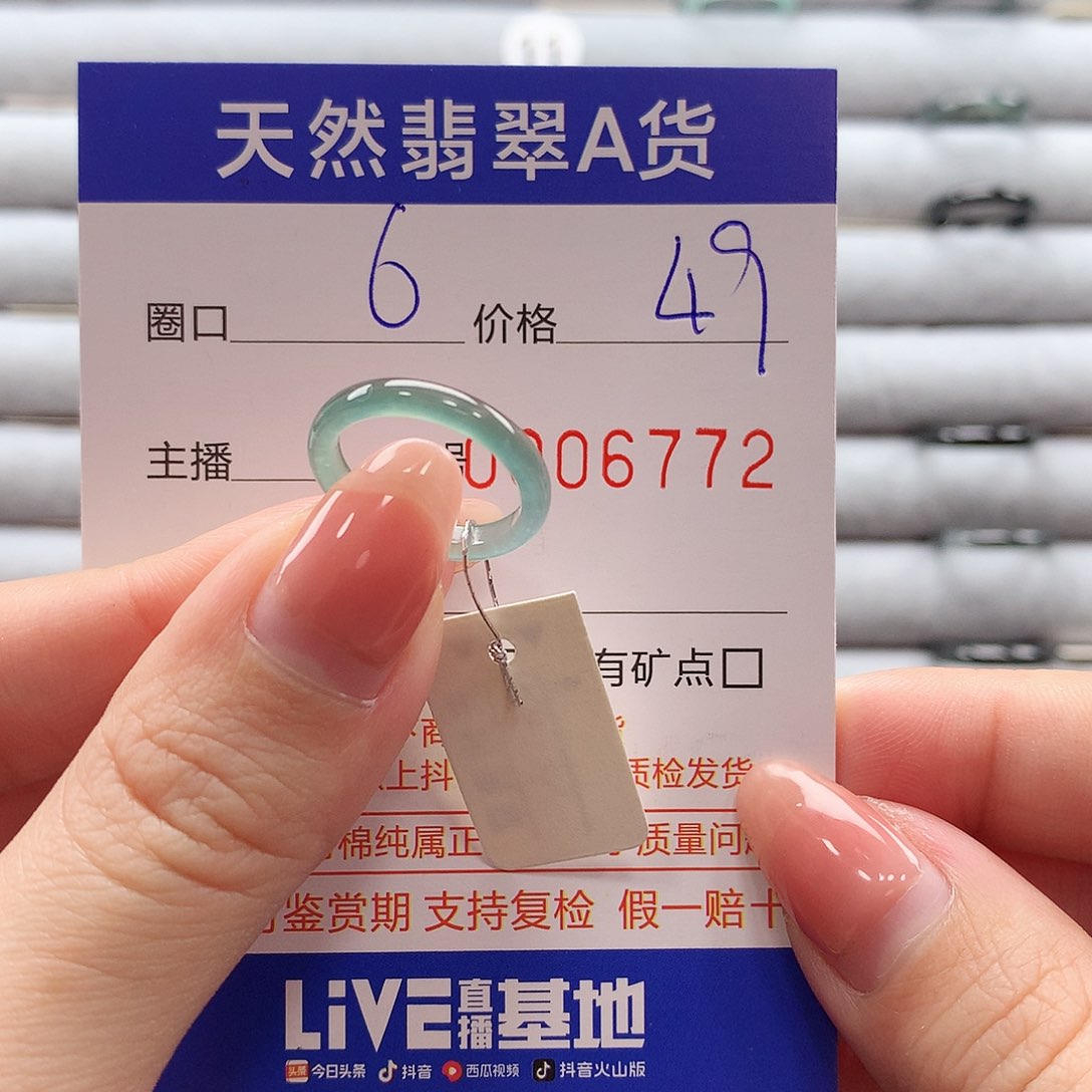 翡翠戒指未镶嵌翡翠