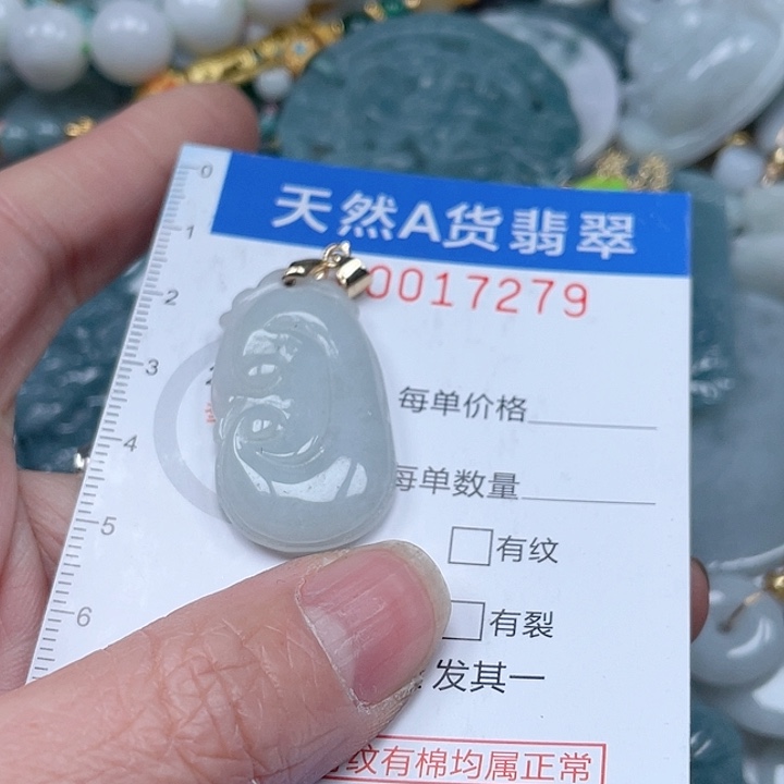 翡翠吊坠(不含链)未镶嵌