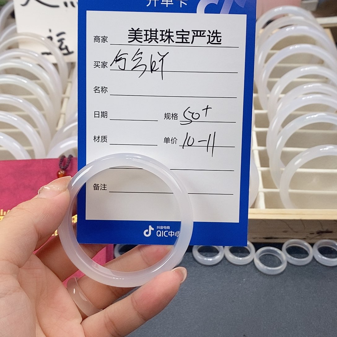 玛瑙/玉髓手镯未镶嵌