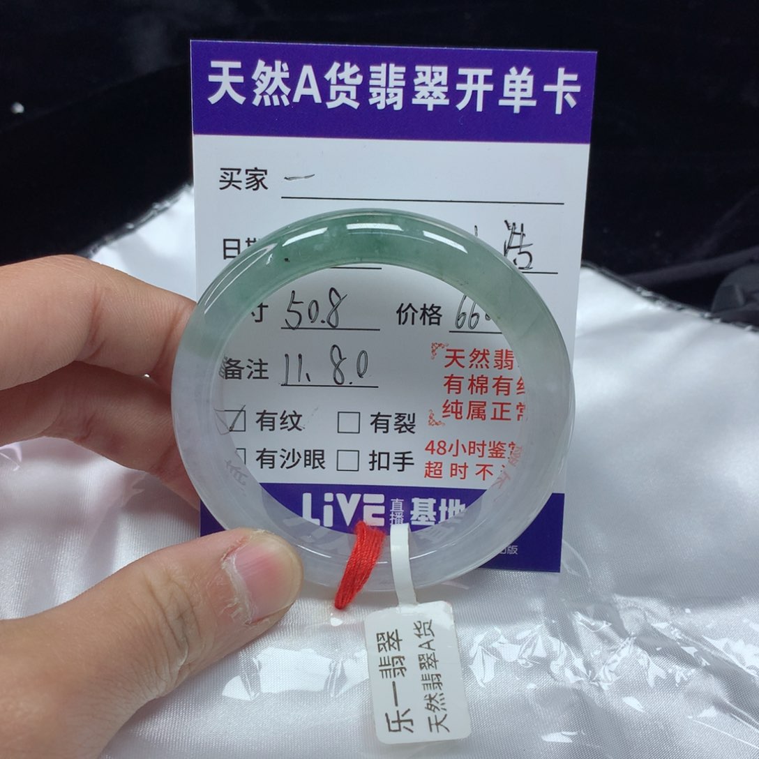 翡翠手镯（圆镯）未镶嵌@****琪50.8