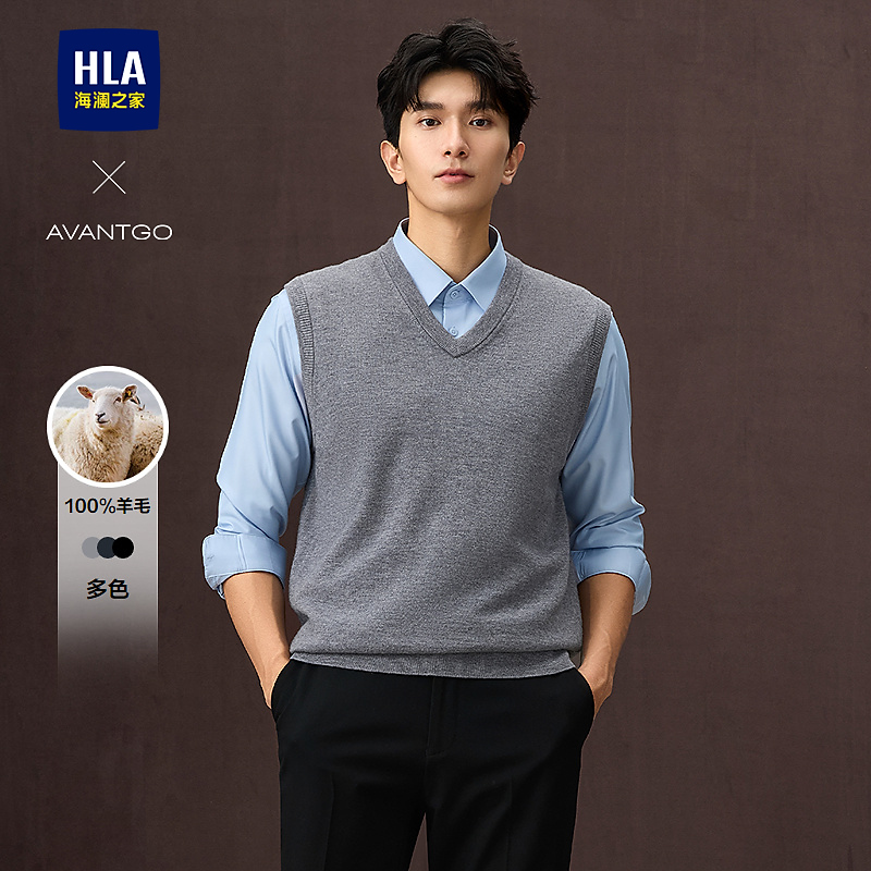 【纯羊毛】HLA海澜之家针织背心男25春夏新轻商务经典系列背心男