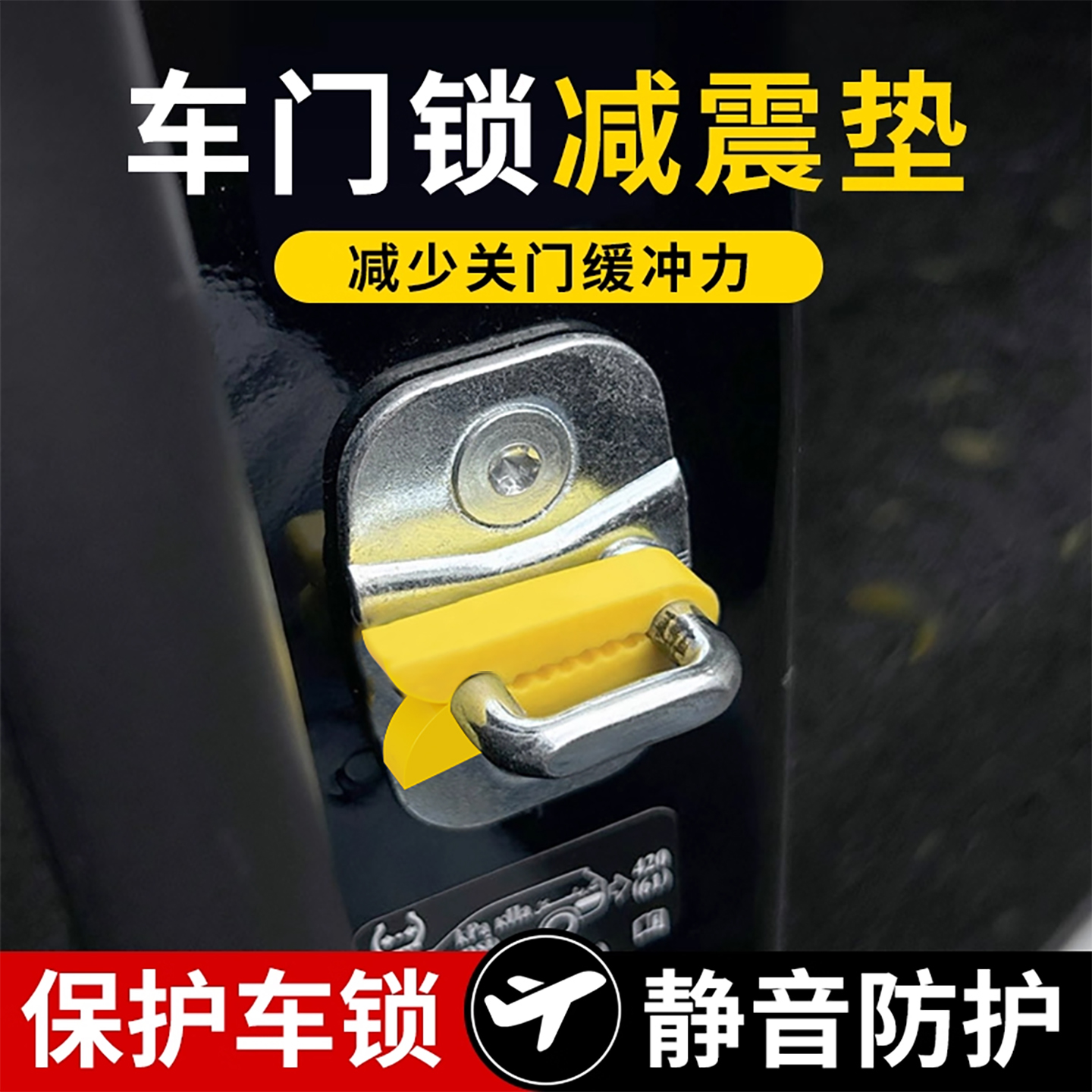 39-通用车门缓冲器汽车门锁盖扣汽车门锁盖扣汽车门锁盖扣
