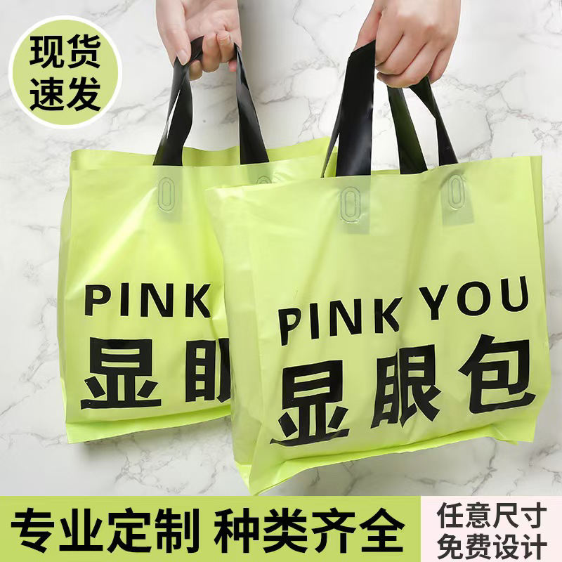 男装网红包装袋女装服装袋高档手提袋塑料袋袋子购物袋礼品袋定制