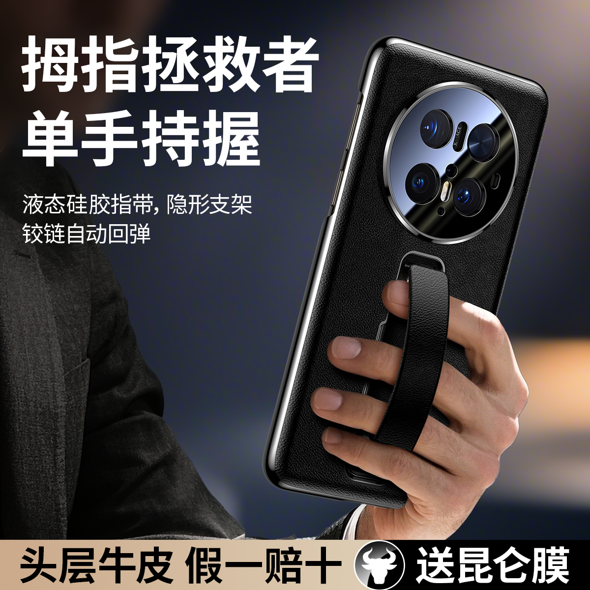 适用华为Mate70pro腕带支架真皮手机壳Mate70全包防摔轻薄手机套