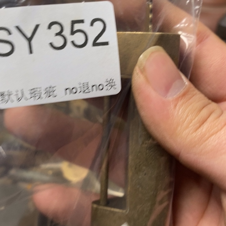 阿***南好看的小锁一把352