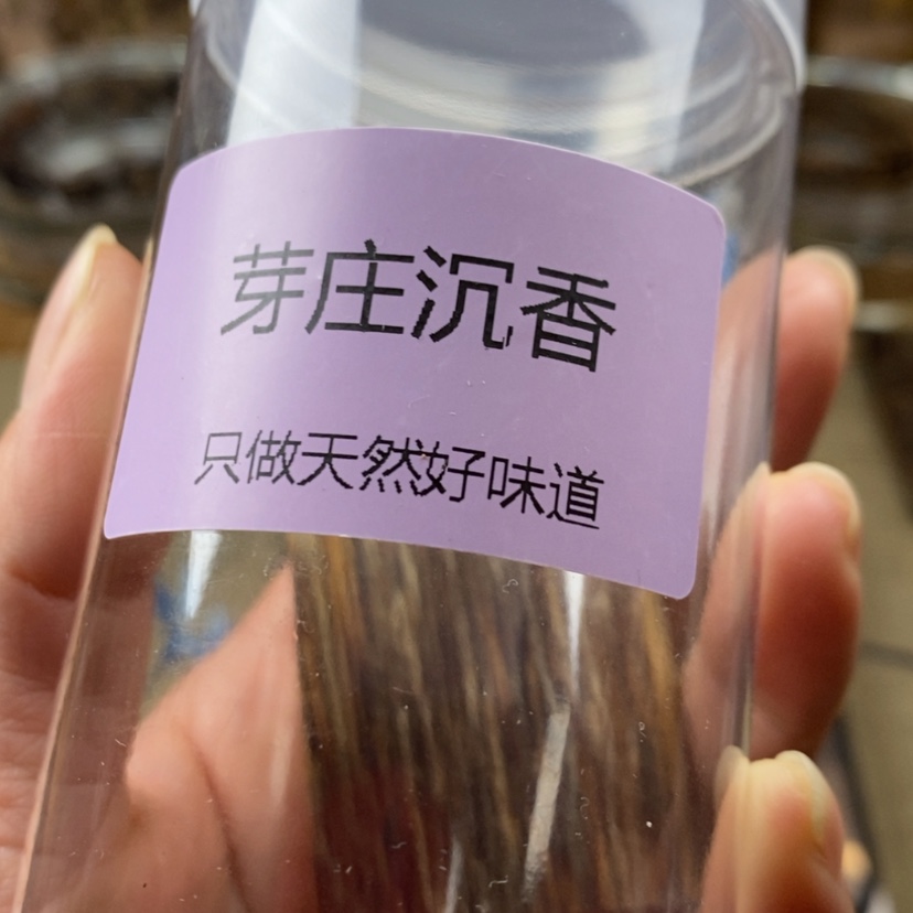 【闪购商品】沉香沉香碎屑怎****好芽庄