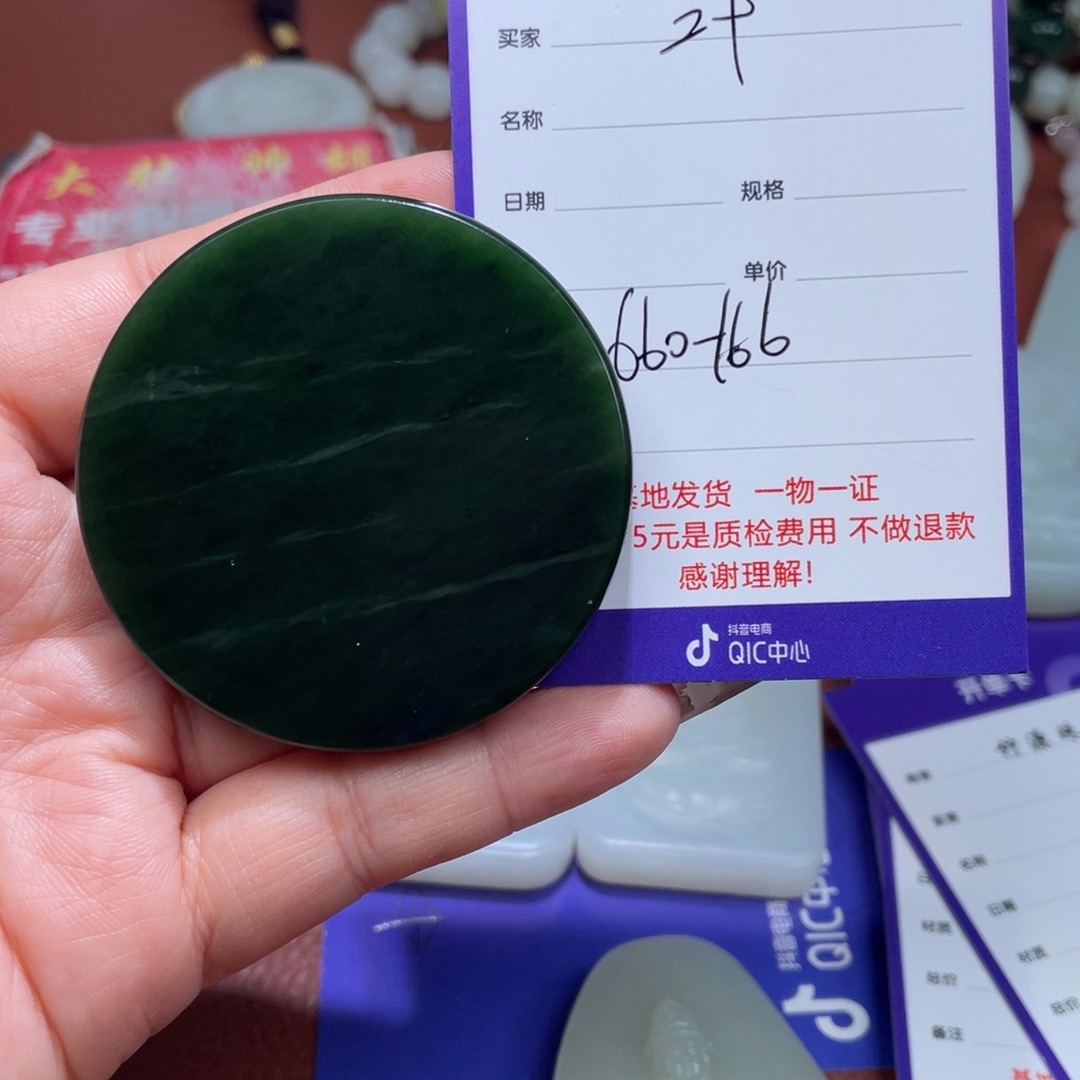 二***壹和田玉未镶嵌挂件