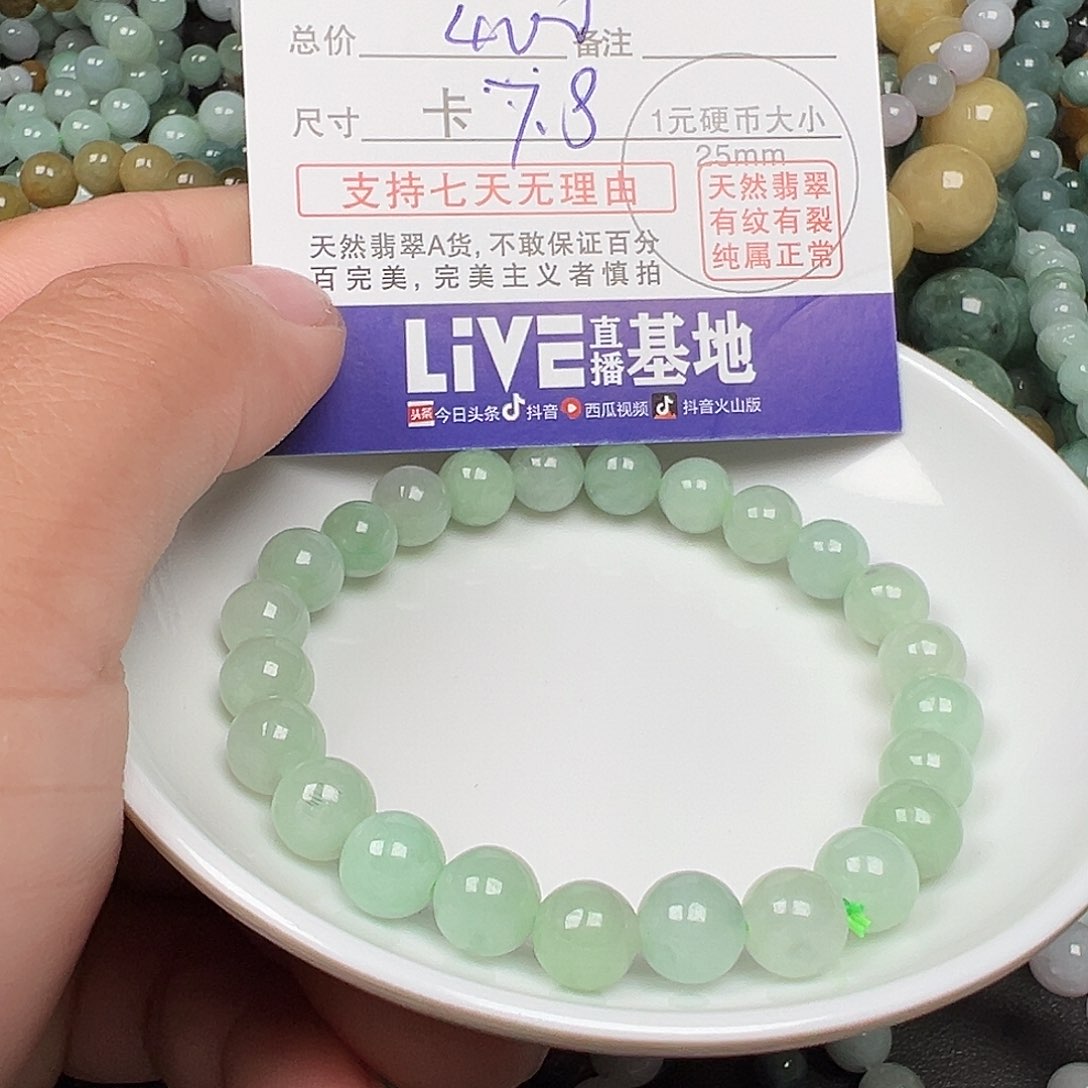翡翠手链未镶嵌可****姐货主老华