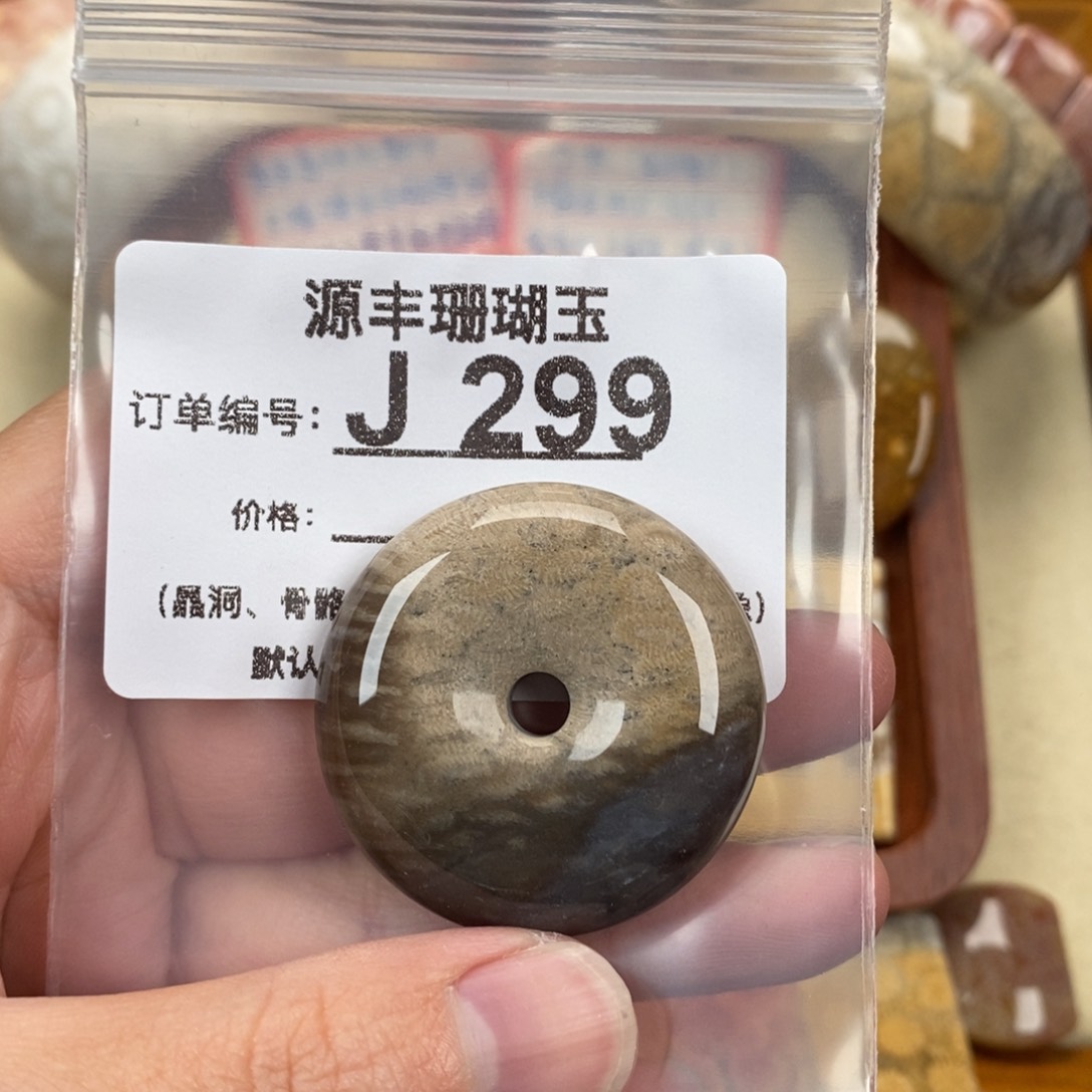 硅化玉颈饰未镶嵌D*R