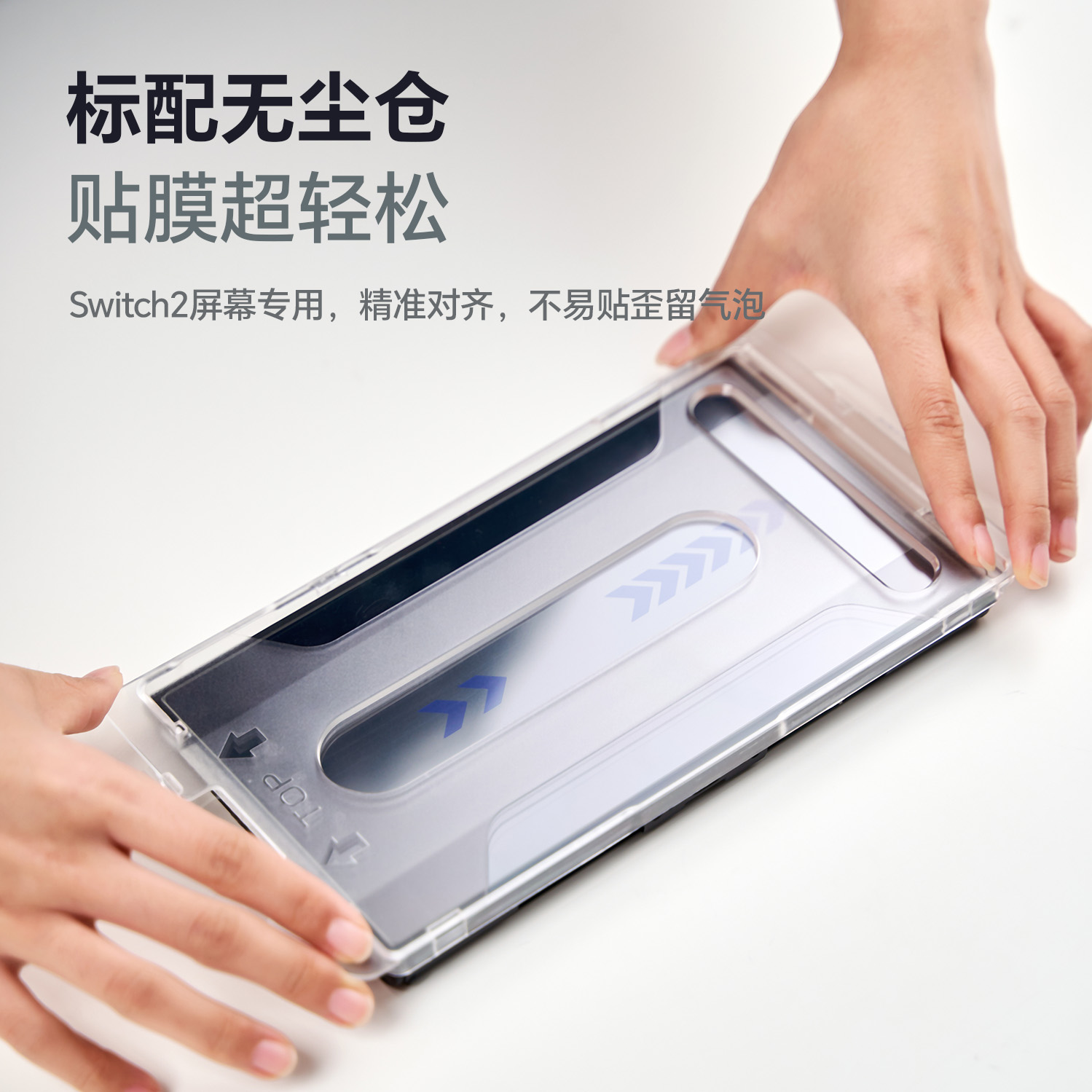 【PLAYFULL贪玩】适用于任天堂Switch2钢化膜AR超硬降反光不沾指纹