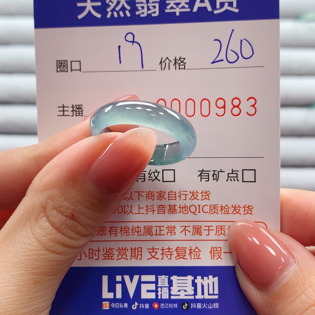 翡翠戒指未镶嵌哇****3翡翠