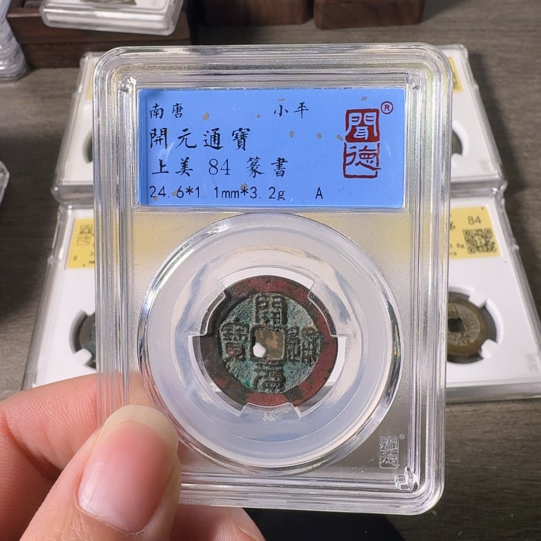 铜A闻博文化开元通宝