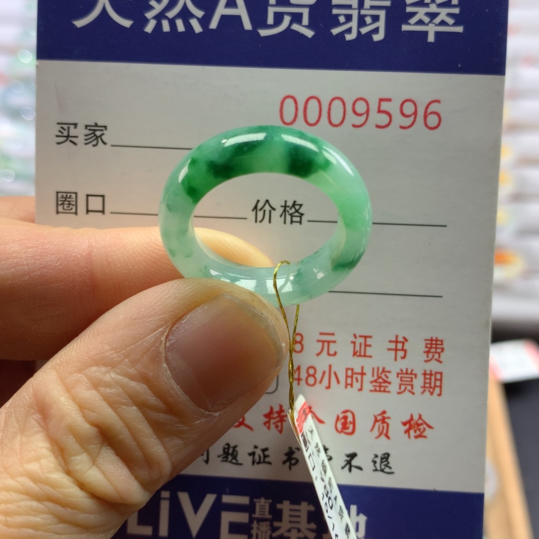 翡翠戒指未镶嵌圈口15-16号