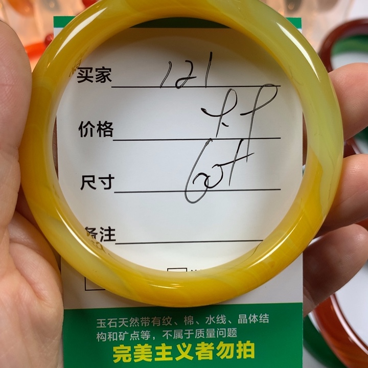 玛瑙/玉髓未镶嵌手镯