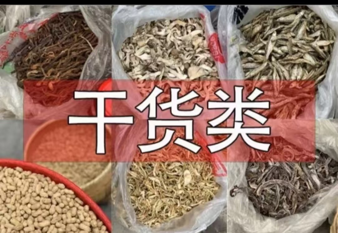 湖南怀化农特产品