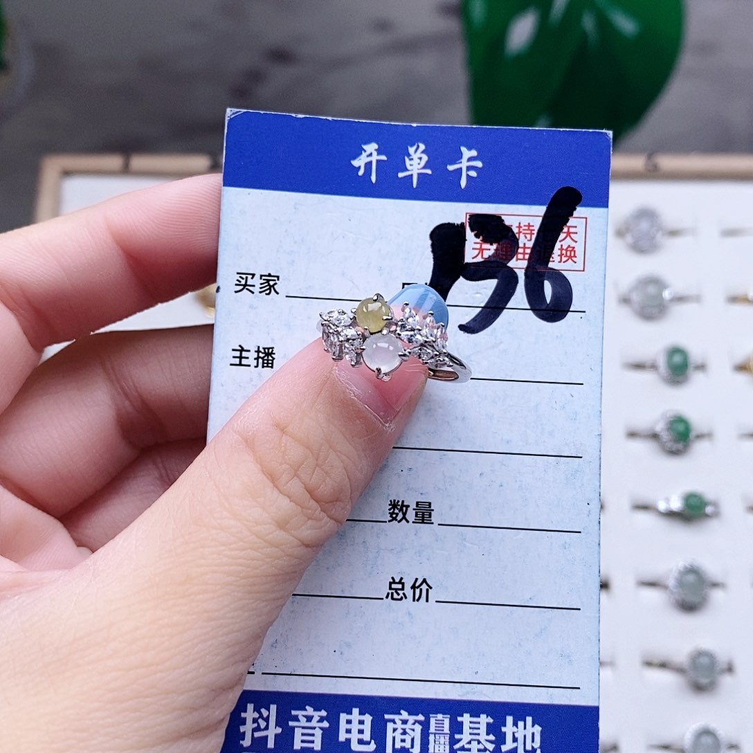 翡翠未镶嵌戒指戒指