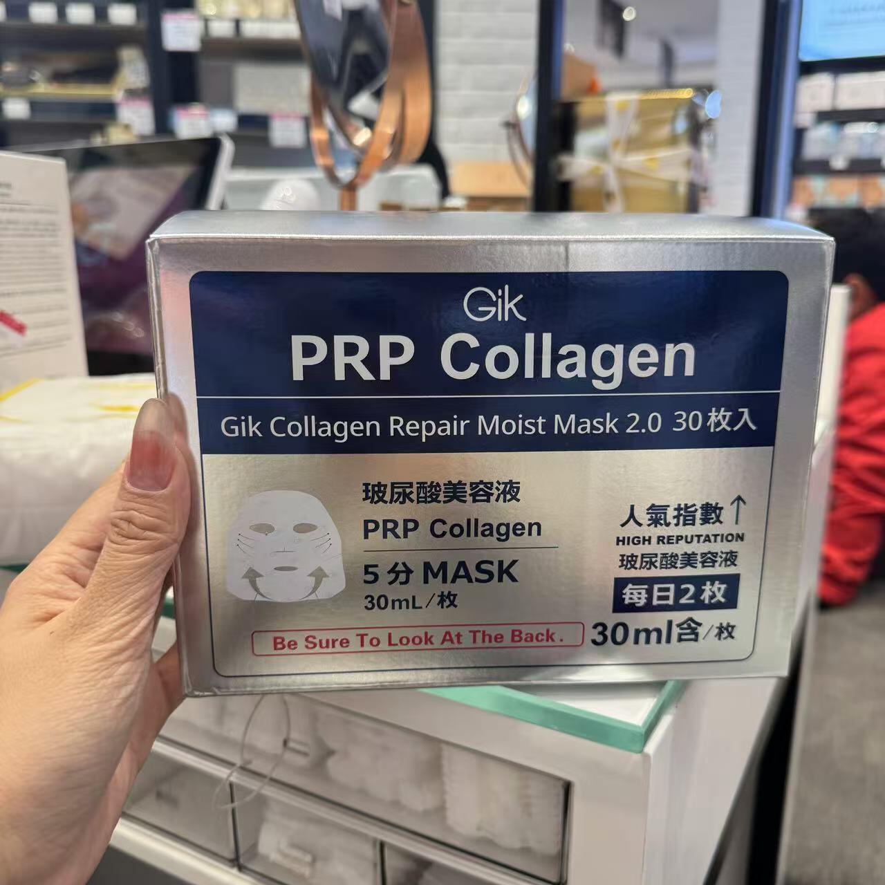 【许昌正品代购】面膜保湿修护保湿面膜滋润舒缓清爽