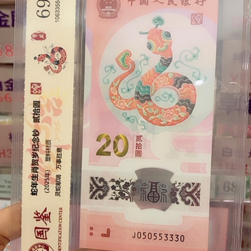 【闪购商品】塑料蛇超50553330单张啊阿啊