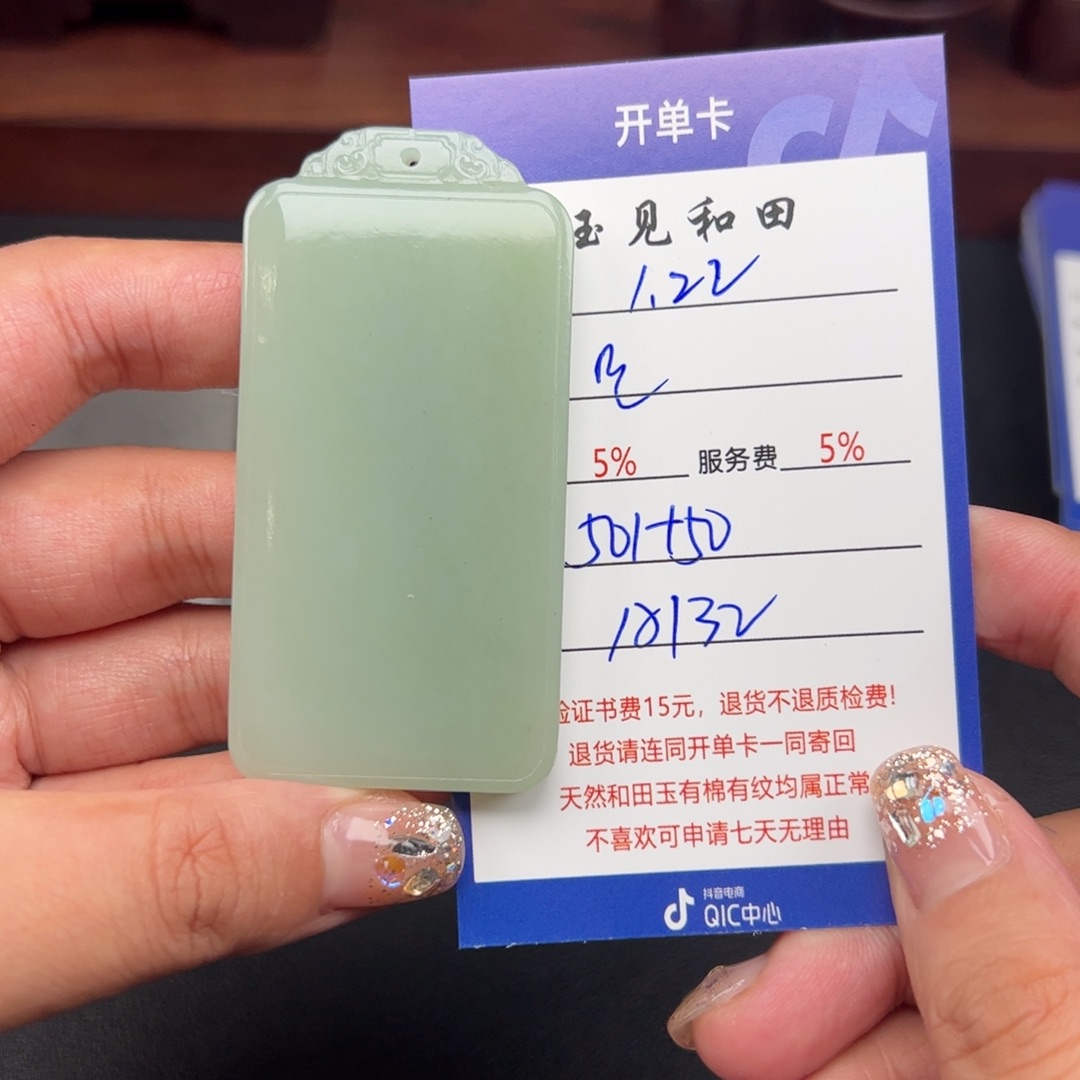 和田玉挂件未镶嵌思**人