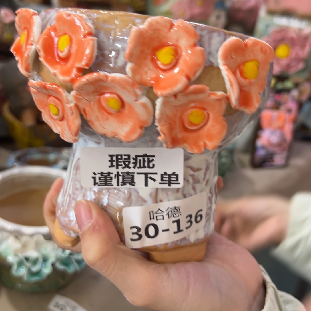 花盆，满20米发货爱退款拉黑