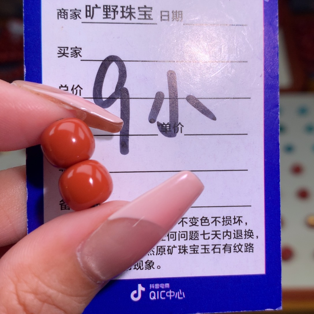 南红玛瑙颈饰未镶嵌