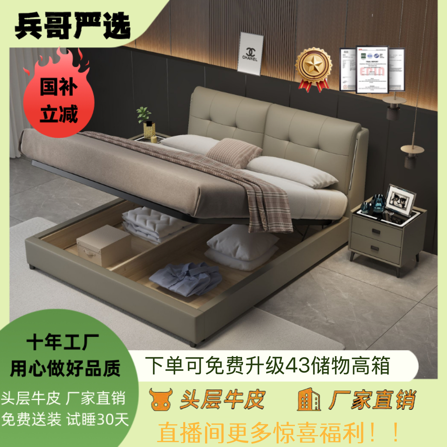 【国补专属】611#头层牛皮真皮高箱储物现代简约双人软包主卧床婚床
