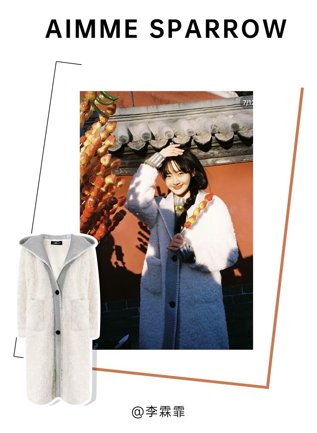 Aimmesparrow【李霖霏/邢恩同款】白色双面呢羊羔毛拼接长款大衣