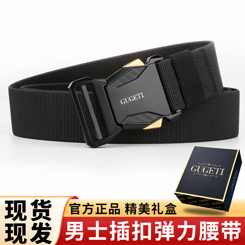 【礼盒包装】正品战15对插扣男士腰带弹力腰带百搭户外腰带轻便透气