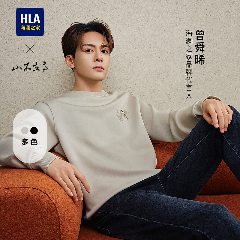 【山不在高系列】HLA海澜之家卫衣男秋季24新款圆领长袖男