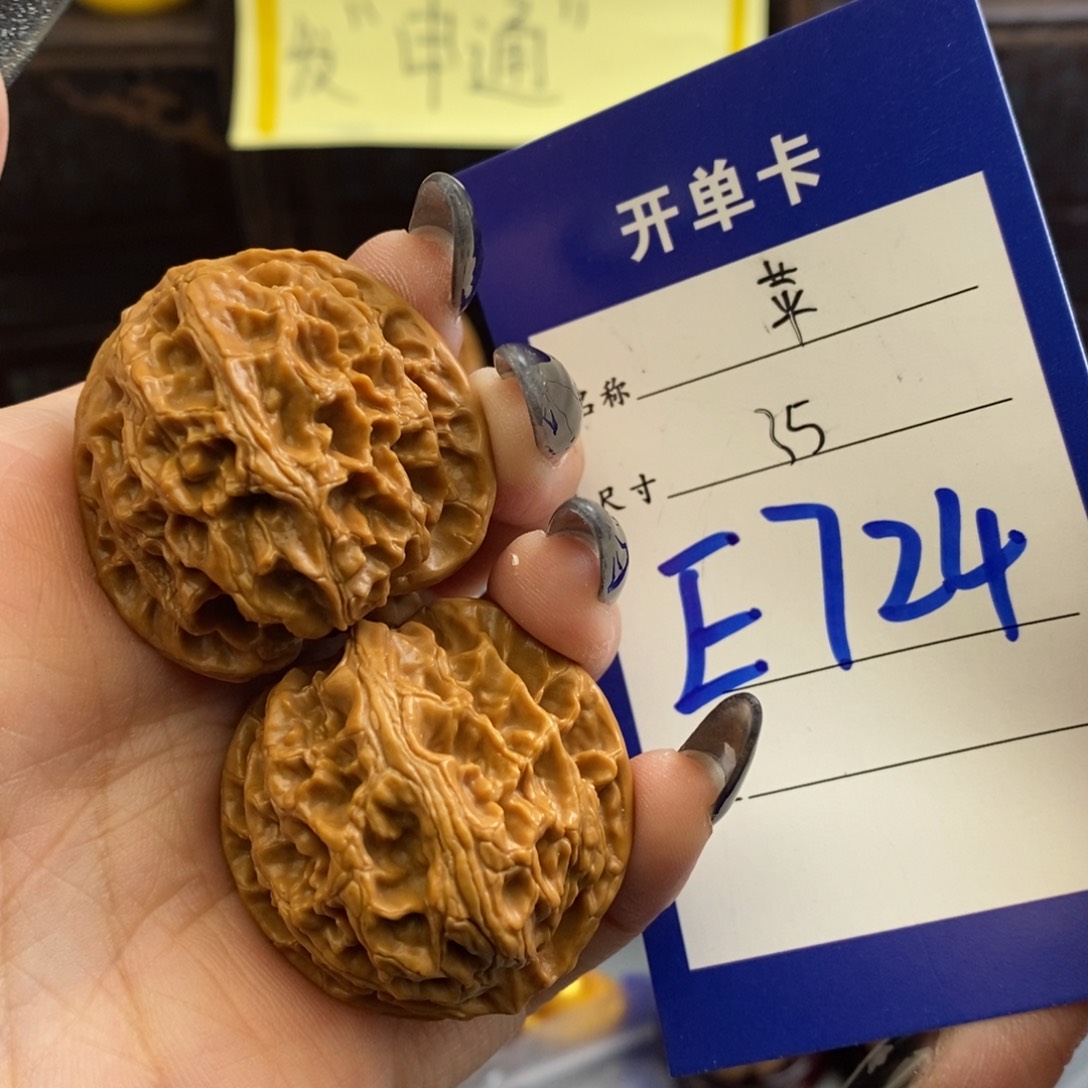 文玩核桃吊坠苹果园35尺