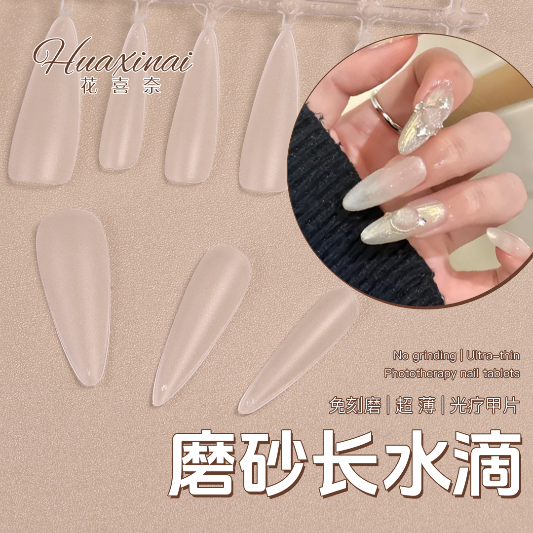 花喜奈长水滴甲片穿戴甲免刻磨30副超薄无痕XS/S/M/L码大容量装