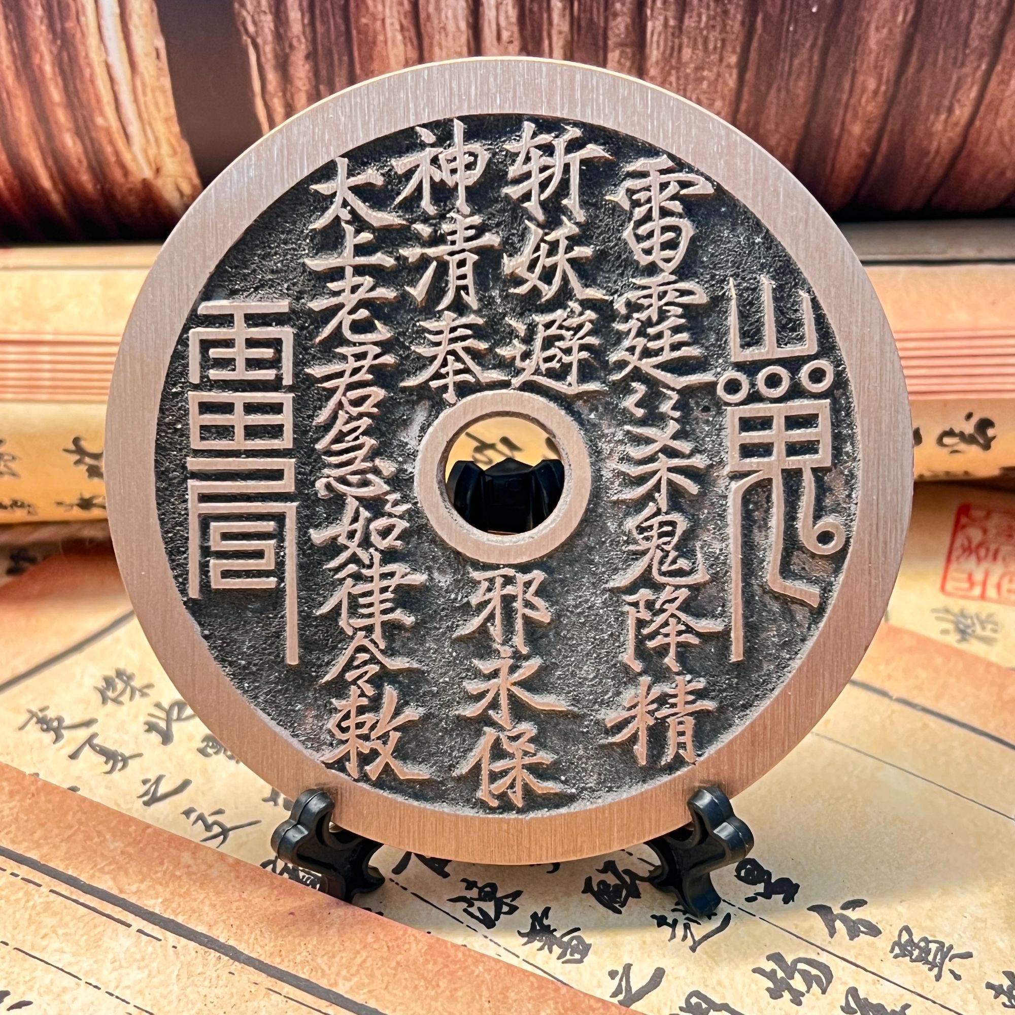 铜吊坠 宋青铜现代翻砂工艺品徽宗瘦金体山鬼花钱摆件挂饰85mm