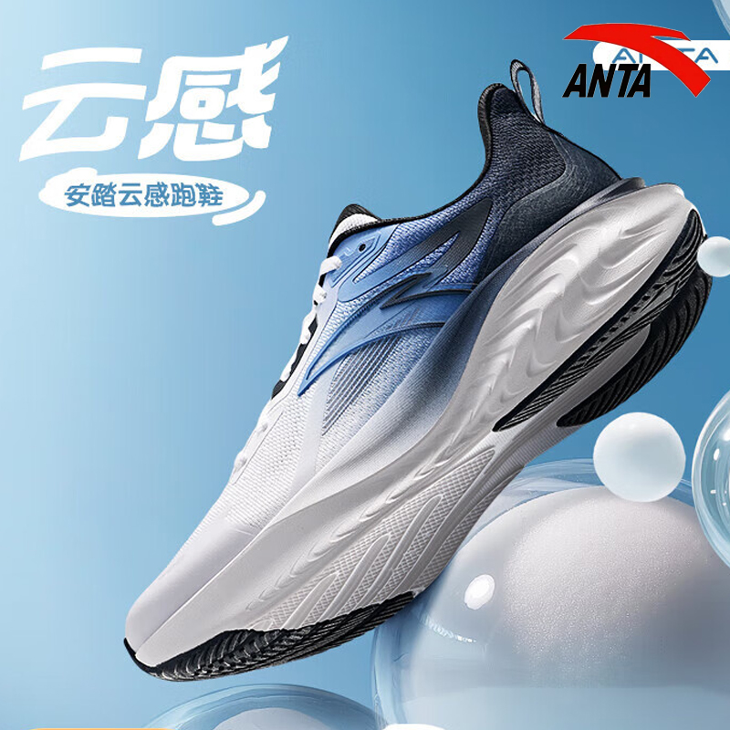云感|安踏男鞋跑步鞋C37软底跑鞋2025夏季新款网面透气减震运动鞋