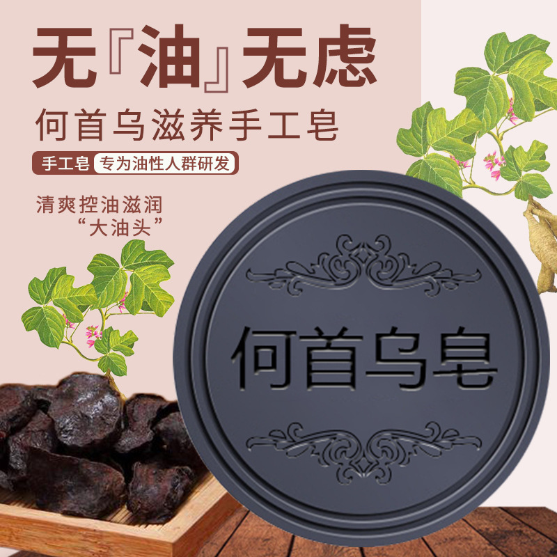 工厂直销黑皂乌斯曼洗发皂香皂手工洗头皂沐浴皂草本植物洗发清爽