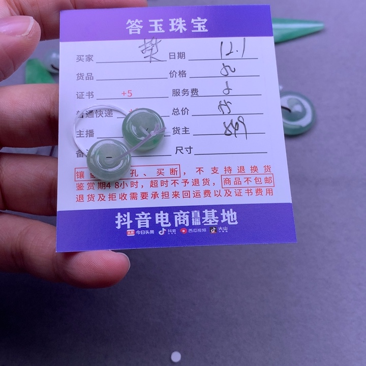 未镶嵌挂件翡翠樊*