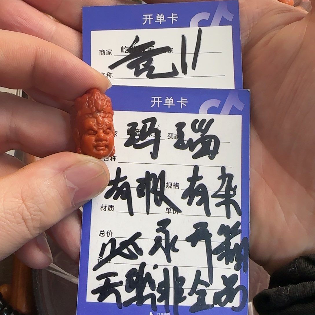 玛瑙/玉髓珠宝奇石未镶嵌太****者